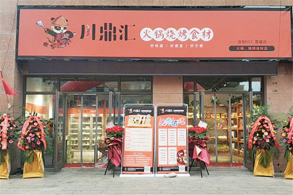 火锅食材超市加盟店排名
