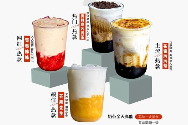 泓花會奶茶