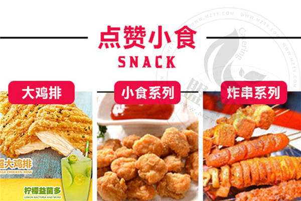 三搭火市井火鍋加盟