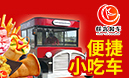 筷客餐车小吃车
