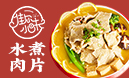 韩小猴鸡排