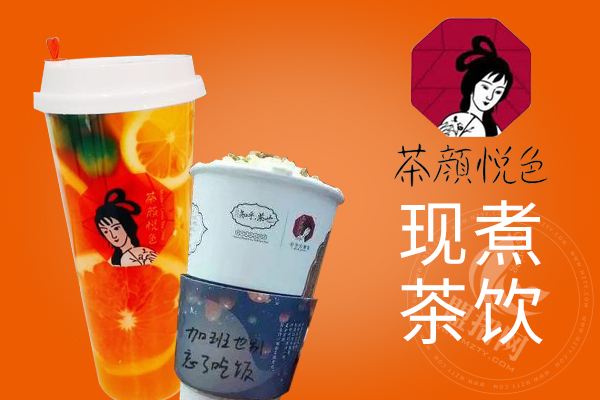 茶颜悦色加盟条件有哪些?2020年适合开奶茶店吗?