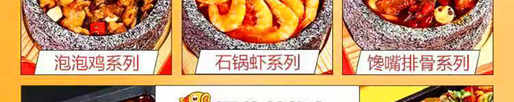 皇尚馋藤椒鱼米饭加盟