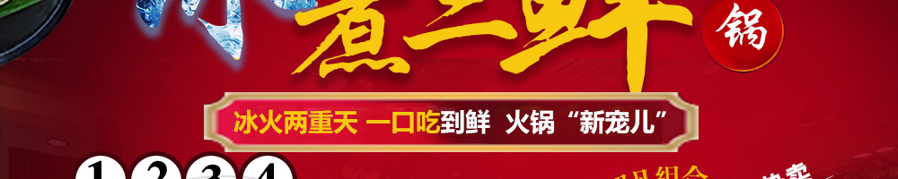 汉轩阁涮烤喷泉火锅加盟