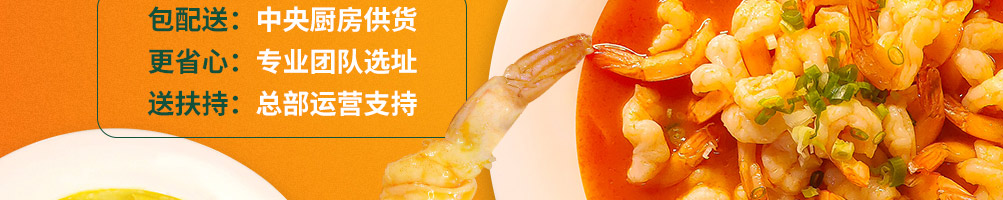 姜工钓虾虾米饭加盟