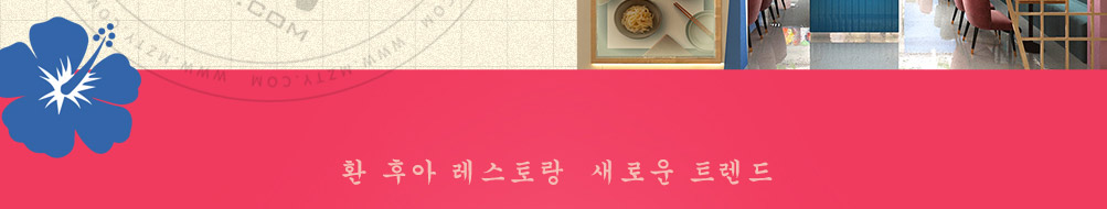 槿花小馆韩式简餐加盟