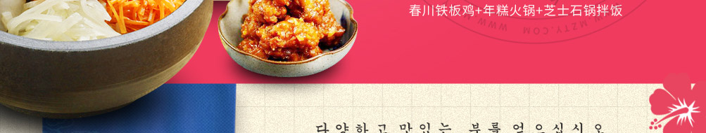 槿花小馆韩式简餐加盟
