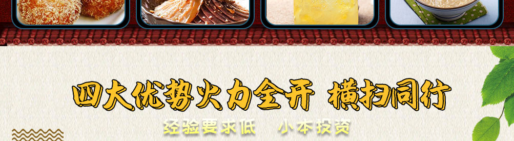 九品太煲砂锅饭加盟加盟