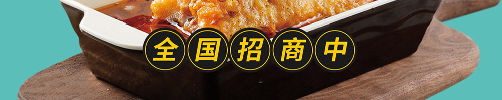 筷尚鲜烤鱼加盟