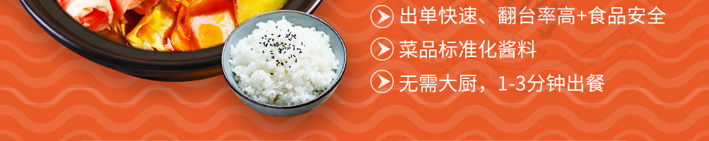 老虾公烧汁虾米饭加盟