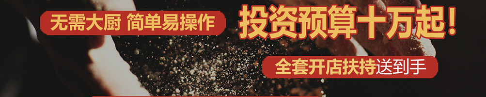 乾盅盅火锅加盟