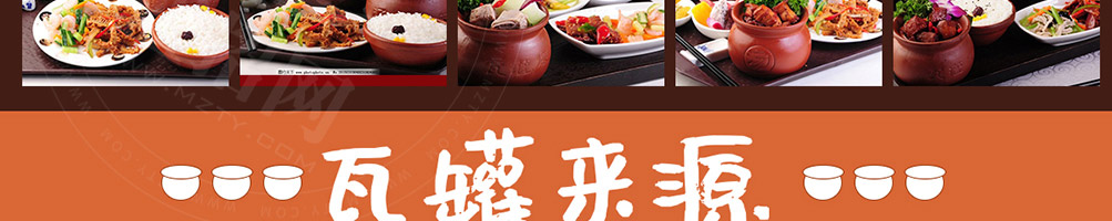 鲜瓦中式快餐加盟