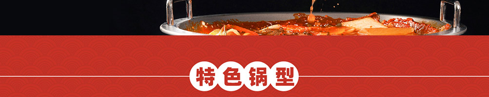 肴庄牛肉火锅加盟