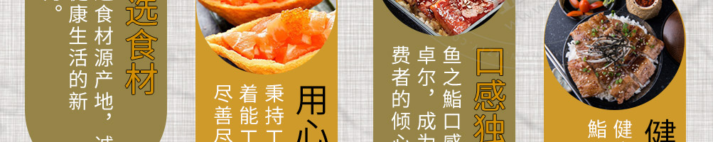鱼之鮨日式料理加盟