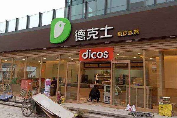 在县城开一家德克士要多少钱？德克士对地理位置有要求吗