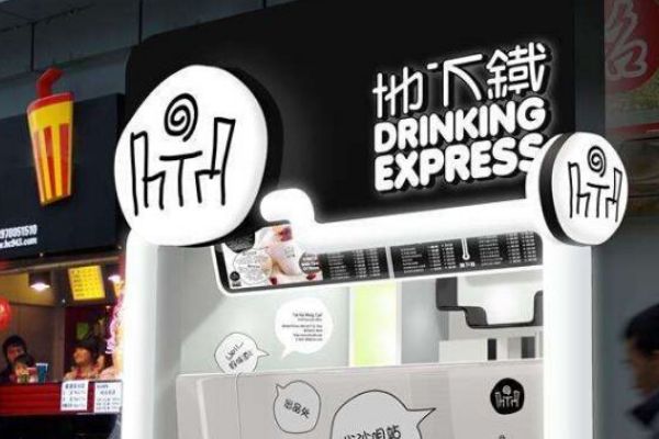 地下铁奶茶还存在吗？地下铁奶茶加盟条件需要什么