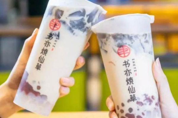 加盟书亦烧仙草能赚钱吗？加盟书亦烧仙草会有哪些支持