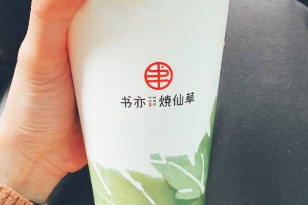 益禾堂和书亦烧仙草谁更厉害？你对此都有哪些了解呢