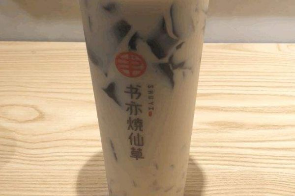 书亦烧仙草加盟费用多少？加盟书亦烧仙草需要哪些流程