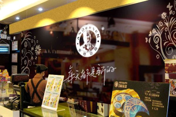 安德鲁森和好利来哪个更好？投资者应该选择哪一个呢