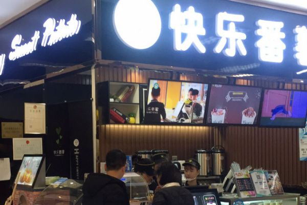 快乐番薯赚不到钱是真的吗？加盟快乐番薯怎么样？