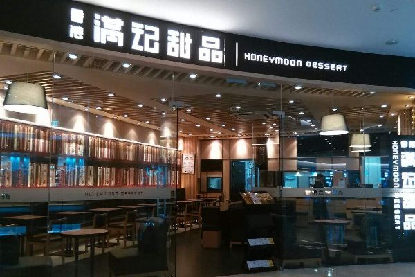 满记甜品什么时候开放加盟？满记甜品公司会有哪些支持