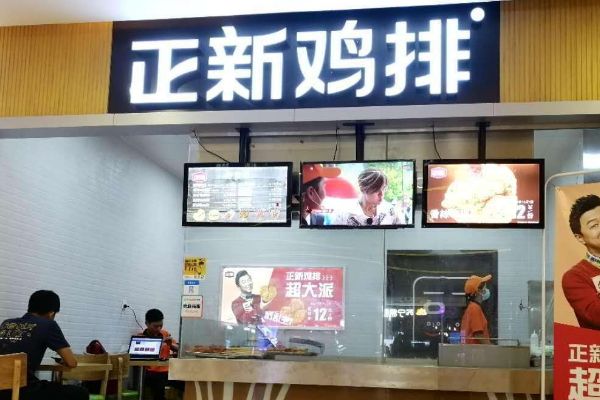 正新鸡排一天卖多少保本？现在加盟挣钱吗