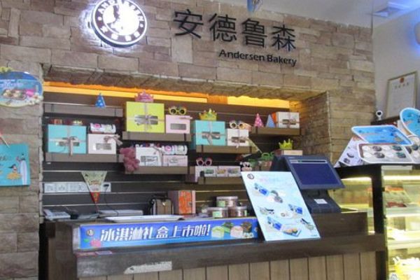 安德鲁森面包店加盟条件都有哪些？现在加盟安德鲁森挣钱吗