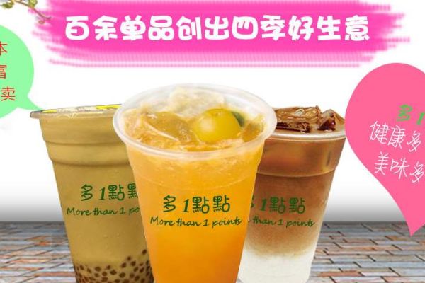 一点点加盟要40万骗局是真的吗？加盟一点点需要多少钱呢？
