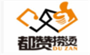 都赞捞烫