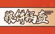 粮饼锅盔