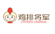 鸡排将军