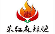 朱红麻辣烫