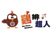鸡排超人