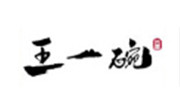 王一碗米线