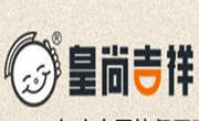 皇尚吉祥馄饨