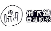 地下铁奶茶