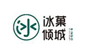冰菓倾城