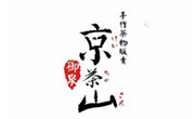 京茶山奶茶