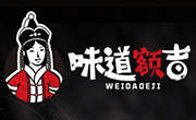 味道额吉酱骨饭