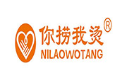 你捞我烫