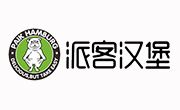 派客汉堡