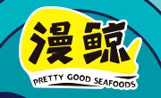 漫鲸麻辣小海鲜