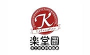 乐堂口奶茶