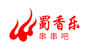 蜀香乐串串吧