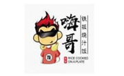 嗨哥铁板烧汁饭