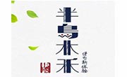 半岛木禾便当