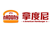 拿度尼汉堡