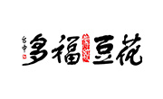 多福豆花