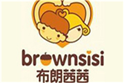 布朗茜茜甜品